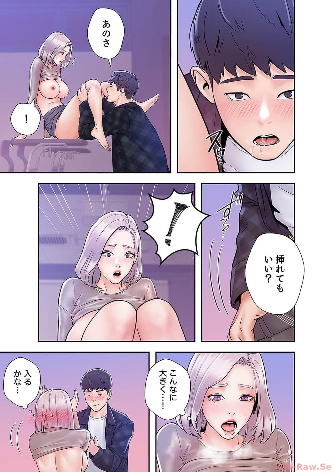 ベッドインキャンパス - Page 41